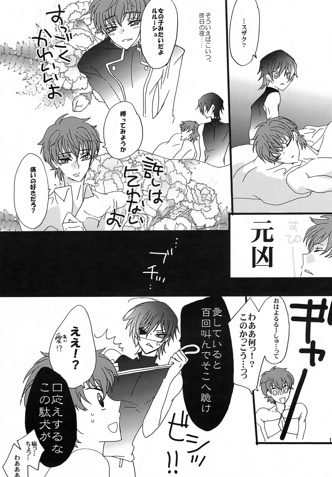 [Yuumi Takako] Oshioki Shiyokka Fhentai - Page 10