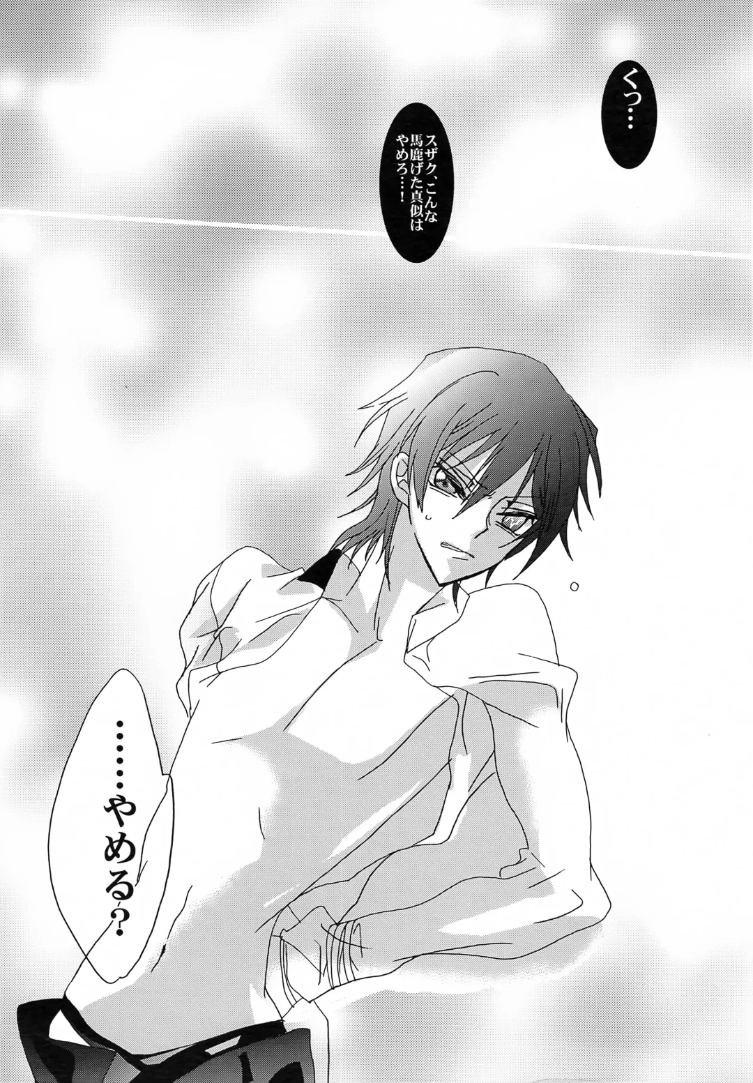 [Yuumi Takako] Oshioki Shiyokka Fhentai - Page 2