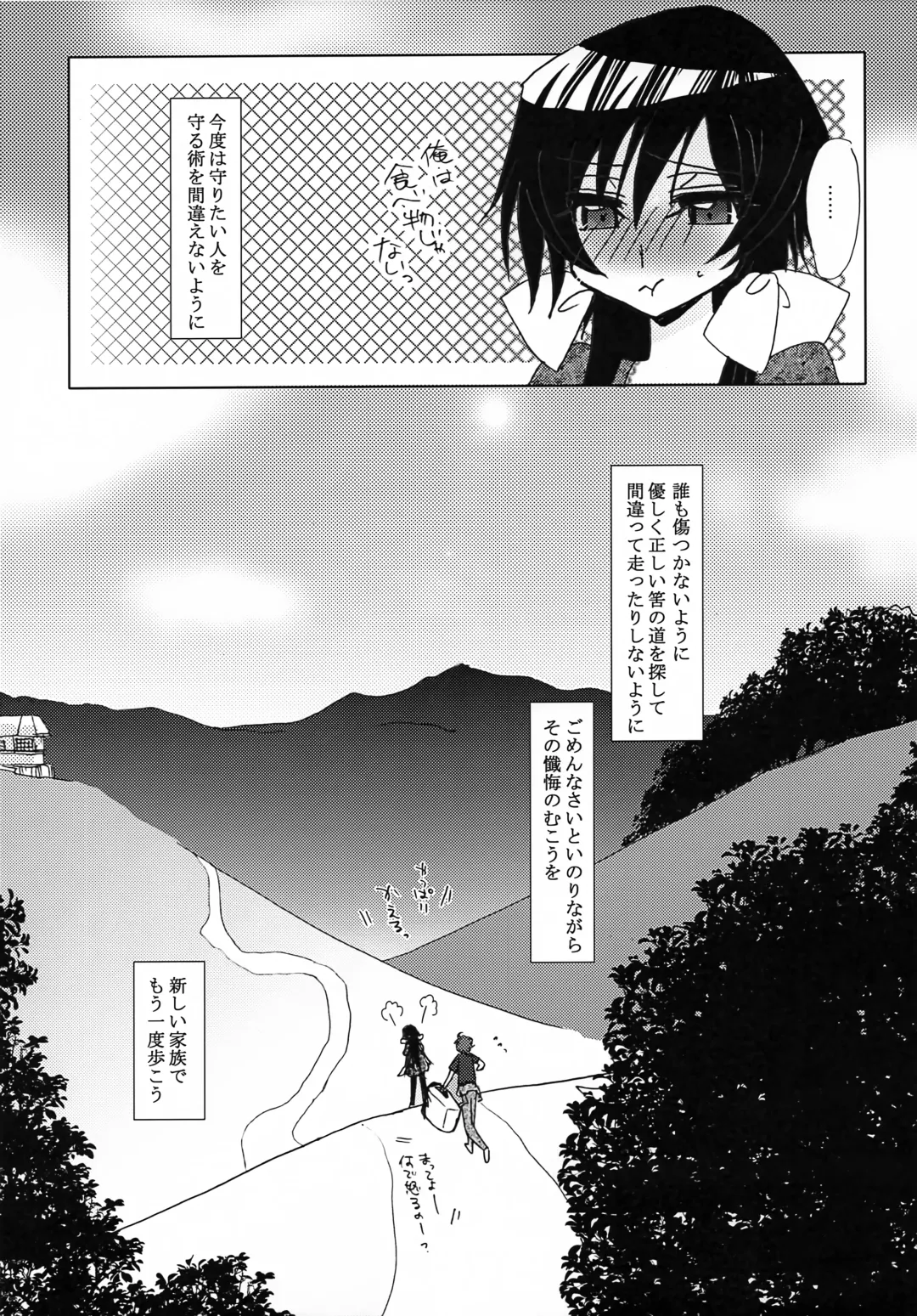 [Ame No Ongaku] LELOULE Kouhen Fhentai - Page 26