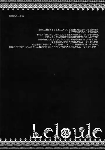 [Ame No Ongaku] LELOULE Kouhen Fhentai - Page 3