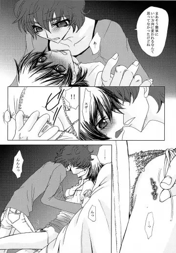 [Ame No Ongaku] LELOULE Kouhen Fhentai - Page 9