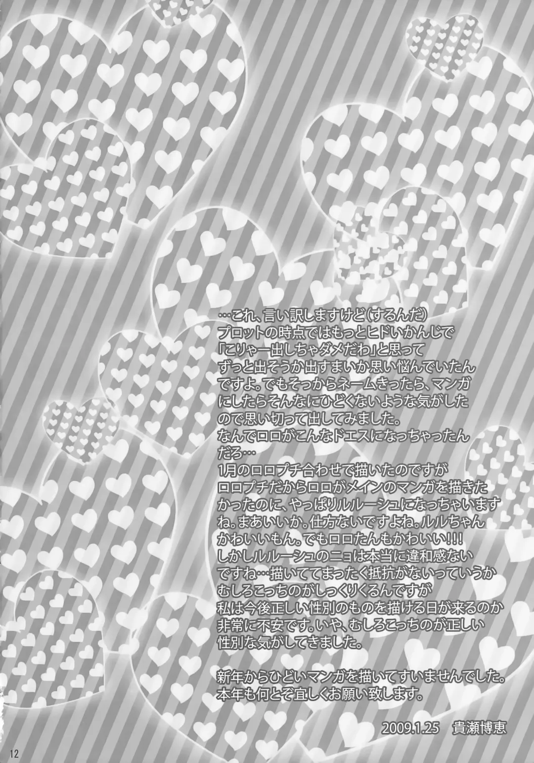 [Takase Hiroe] Shimai Gentei Fhentai - Page 11