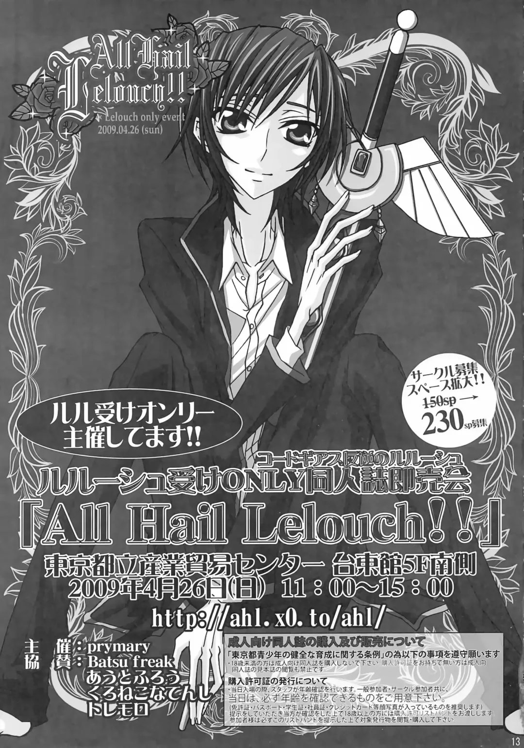 [Takase Hiroe] Shimai Gentei Fhentai - Page 12