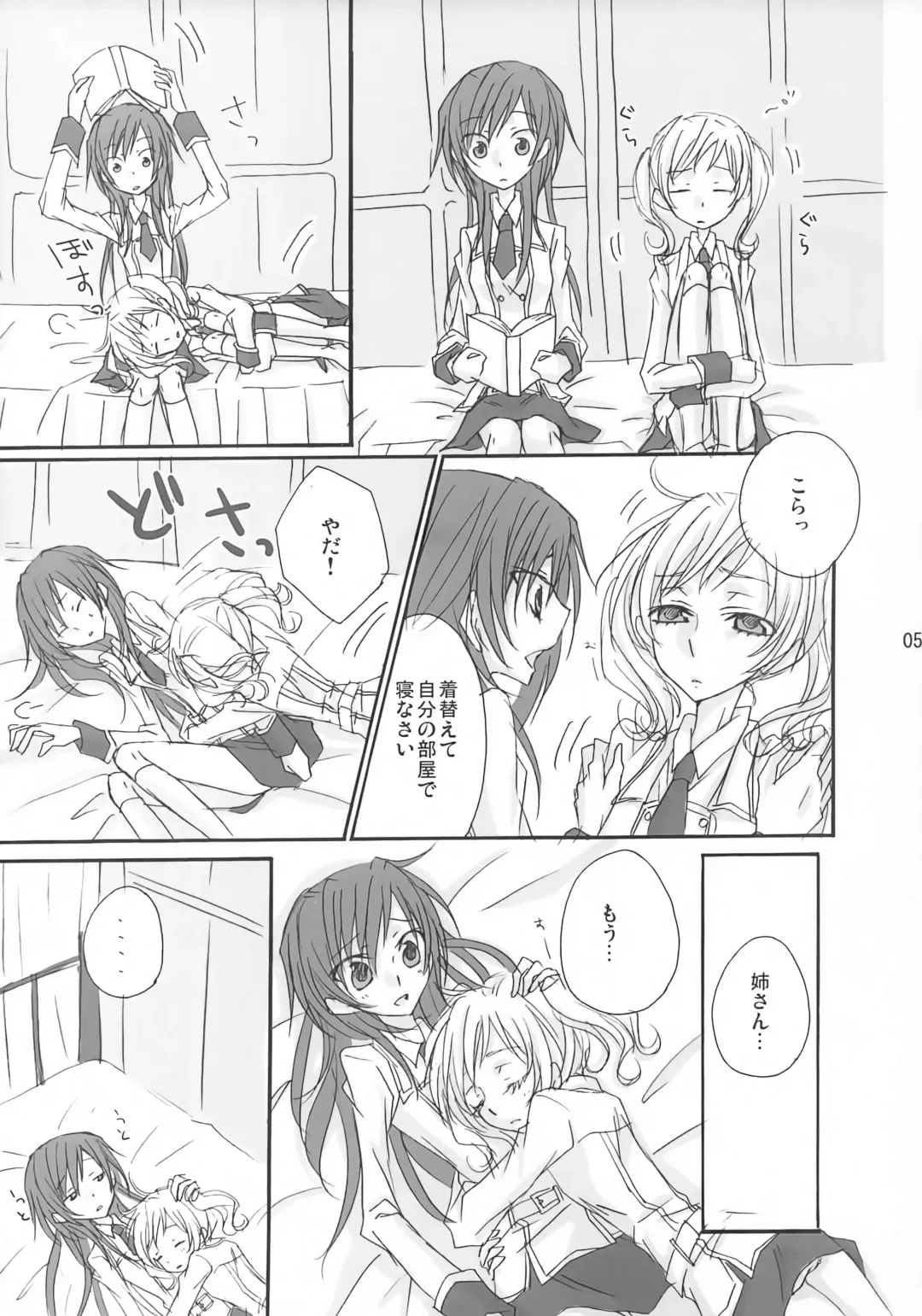 [Takase Hiroe] Shimai Gentei Fhentai - Page 4