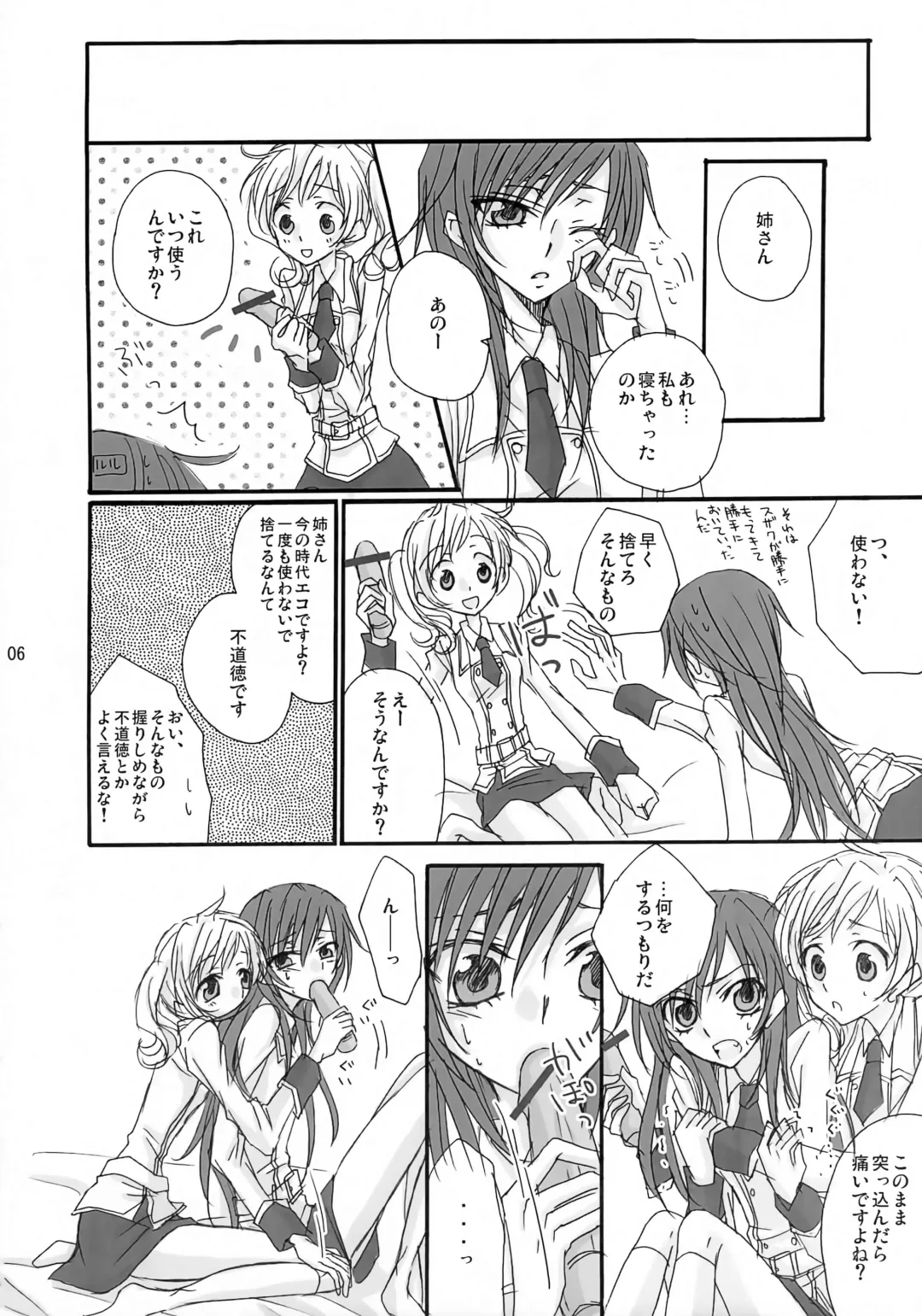 [Takase Hiroe] Shimai Gentei Fhentai - Page 5