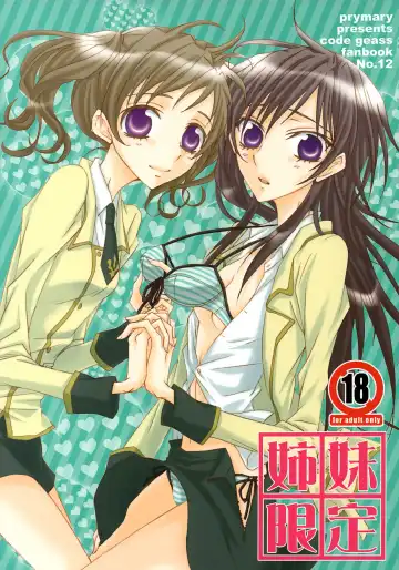 Read [Takase Hiroe] Shimai Gentei - Fhentai