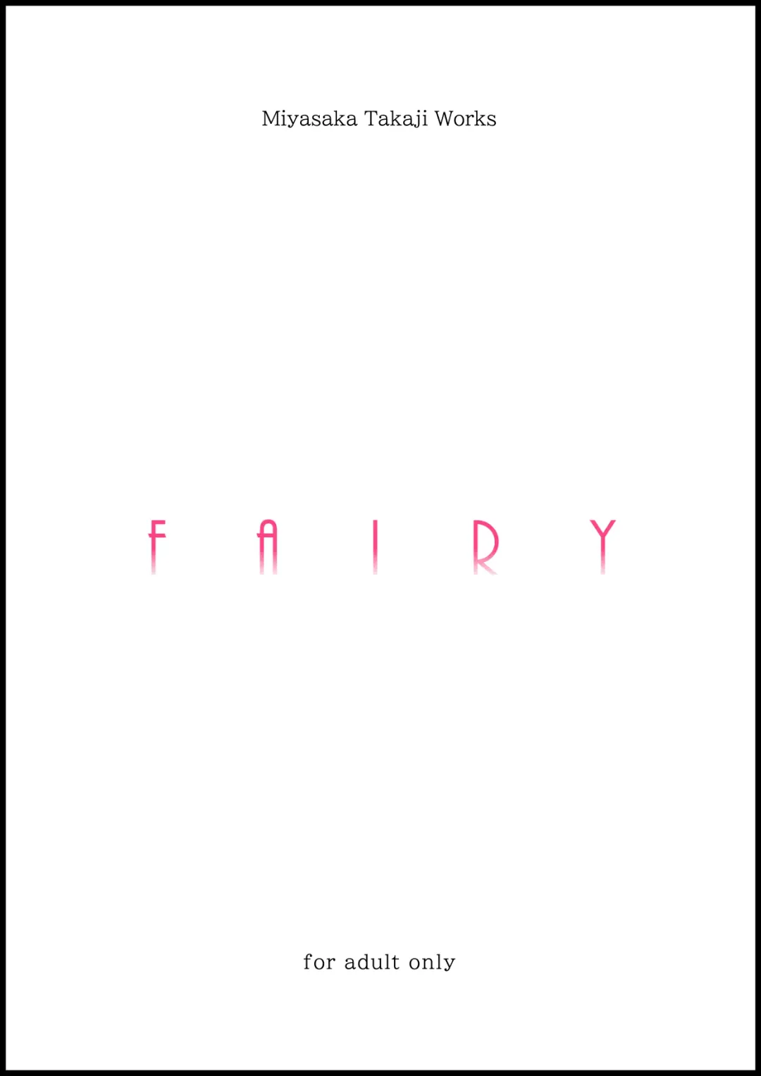 [Miyasaka Takaji] FAIRY (uncensored) Fhentai - Page 1