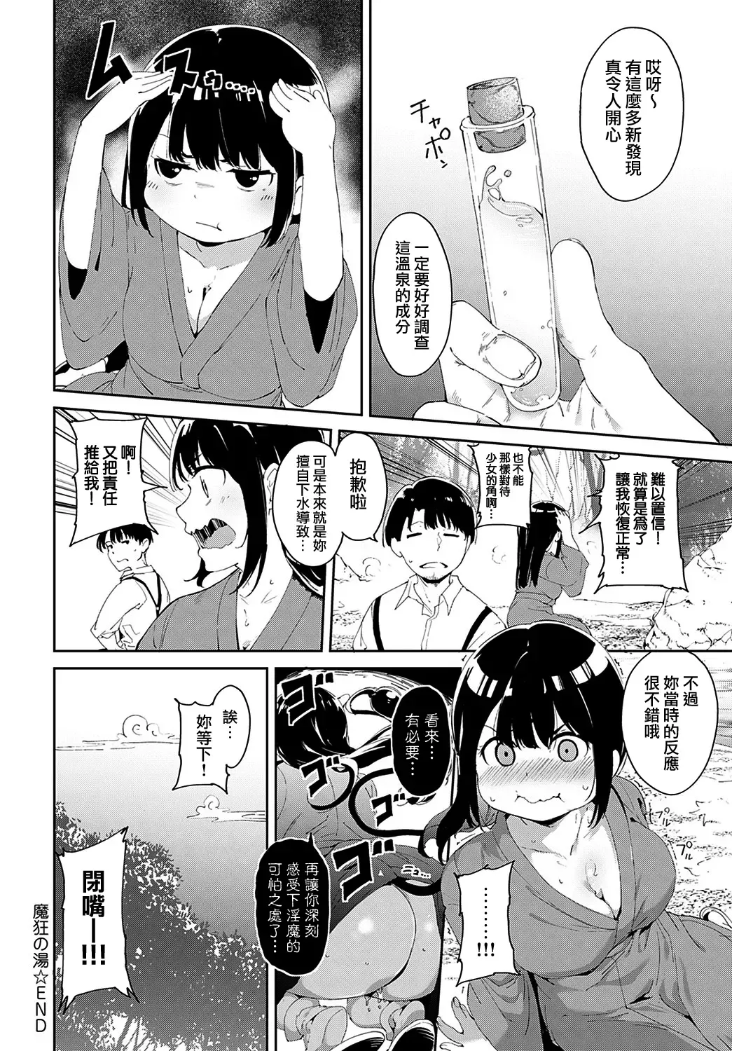 [Alp] Makyou no Yu Fhentai - Page 22