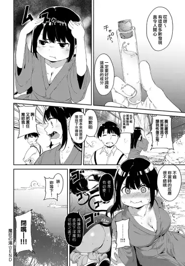[Alp] Makyou no Yu Fhentai - Page 22