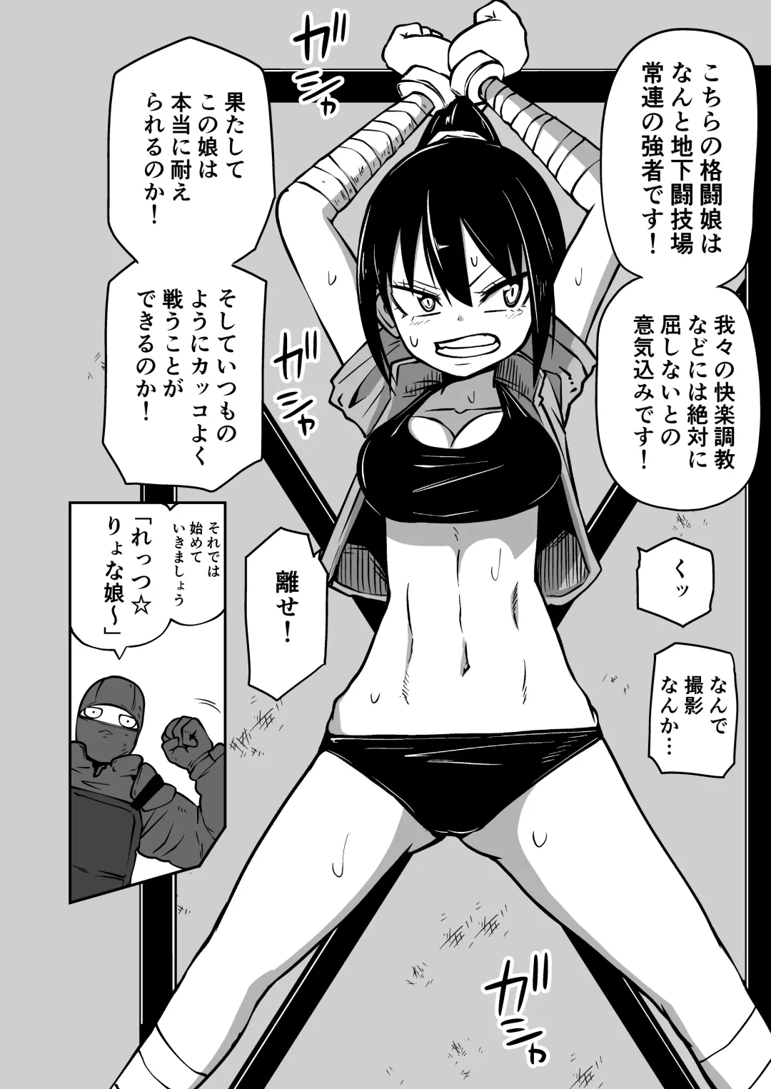 [Sakamoto Kafka] Youkoso Ryona Musume Channel -zechou jigoku & chika tougijou- Fhentai - Page 4