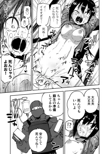 [Sakamoto Kafka] Youkoso Ryona Musume Channel -zechou jigoku & chika tougijou- Fhentai - Page 15