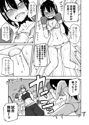 [Sakamoto Kafka] Youkoso Ryona Musume Channel -zechou jigoku & chika tougijou- Fhentai - Page 23