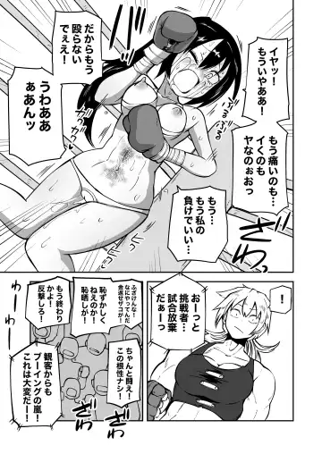 [Sakamoto Kafka] Youkoso Ryona Musume Channel -zechou jigoku & chika tougijou- Fhentai - Page 29