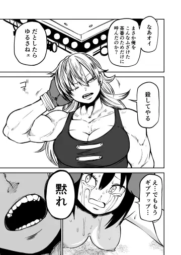 [Sakamoto Kafka] Youkoso Ryona Musume Channel -zechou jigoku & chika tougijou- Fhentai - Page 35