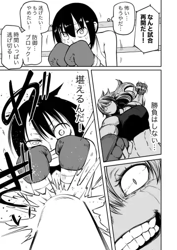 [Sakamoto Kafka] Youkoso Ryona Musume Channel -zechou jigoku & chika tougijou- Fhentai - Page 37