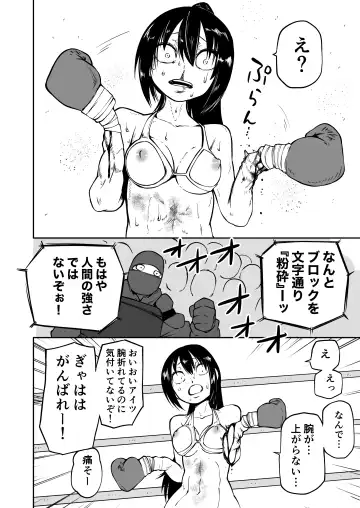 [Sakamoto Kafka] Youkoso Ryona Musume Channel -zechou jigoku & chika tougijou- Fhentai - Page 38