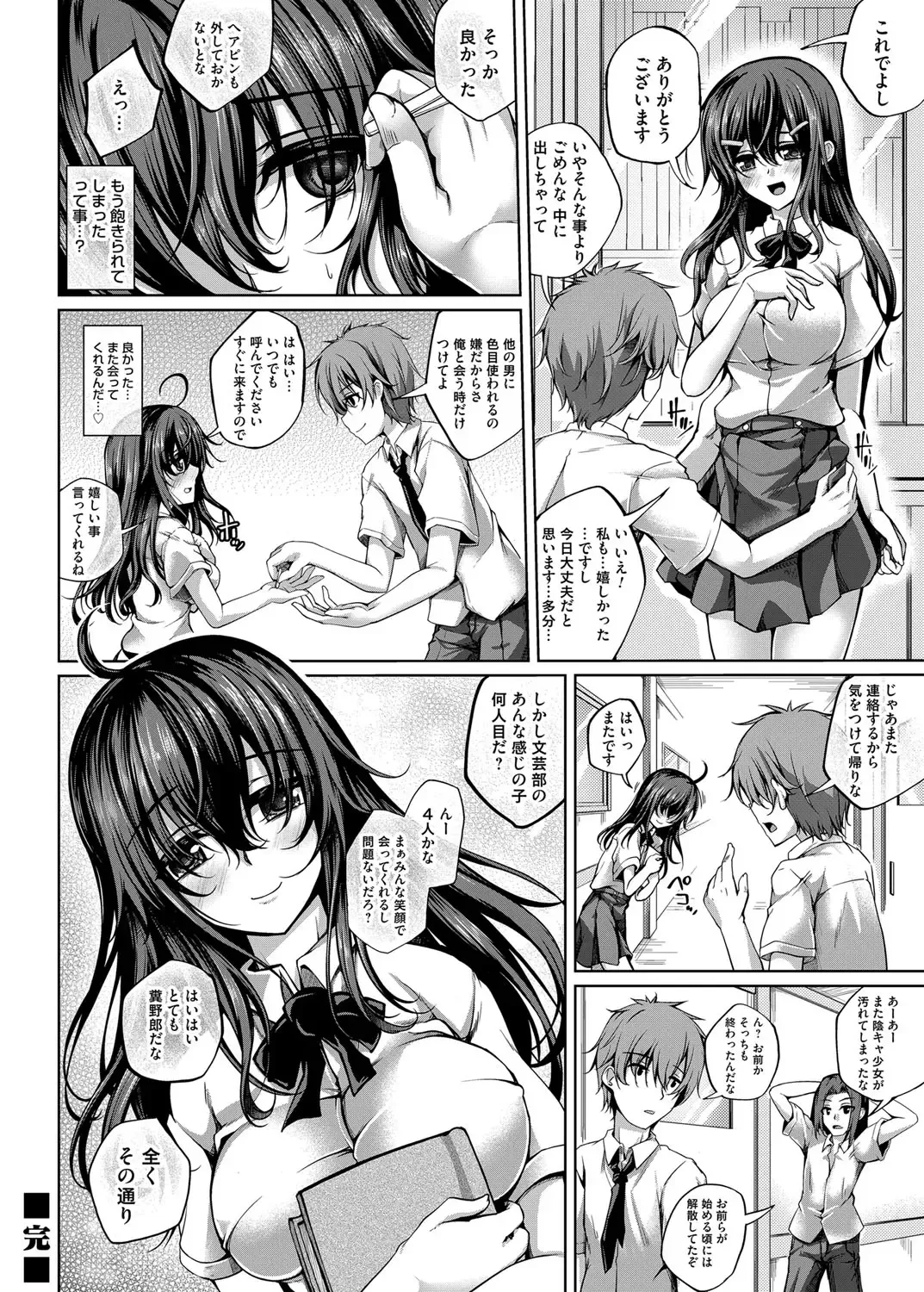 COMIC Magnum Vol. 150 Fhentai - Page 107