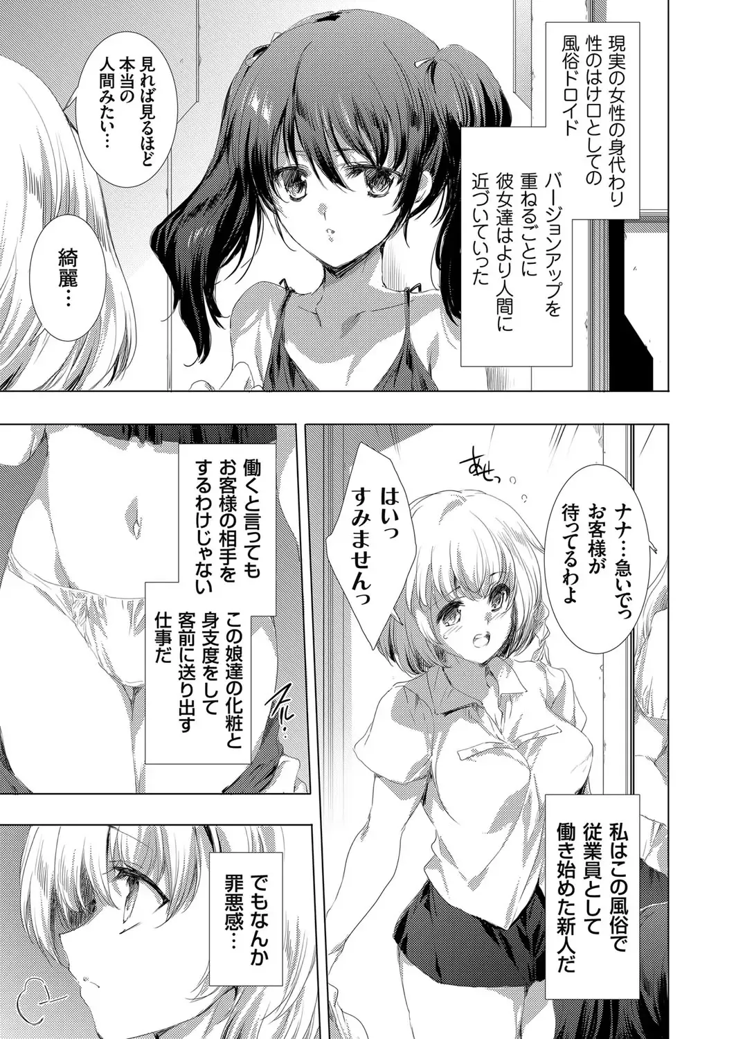 COMIC Magnum Vol. 150 Fhentai - Page 110