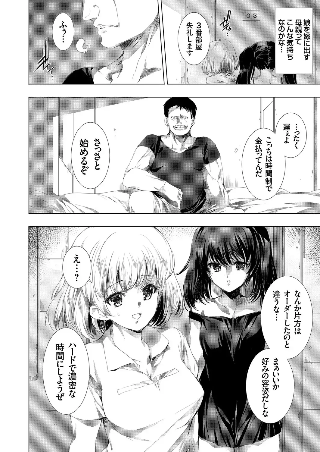 COMIC Magnum Vol. 150 Fhentai - Page 111