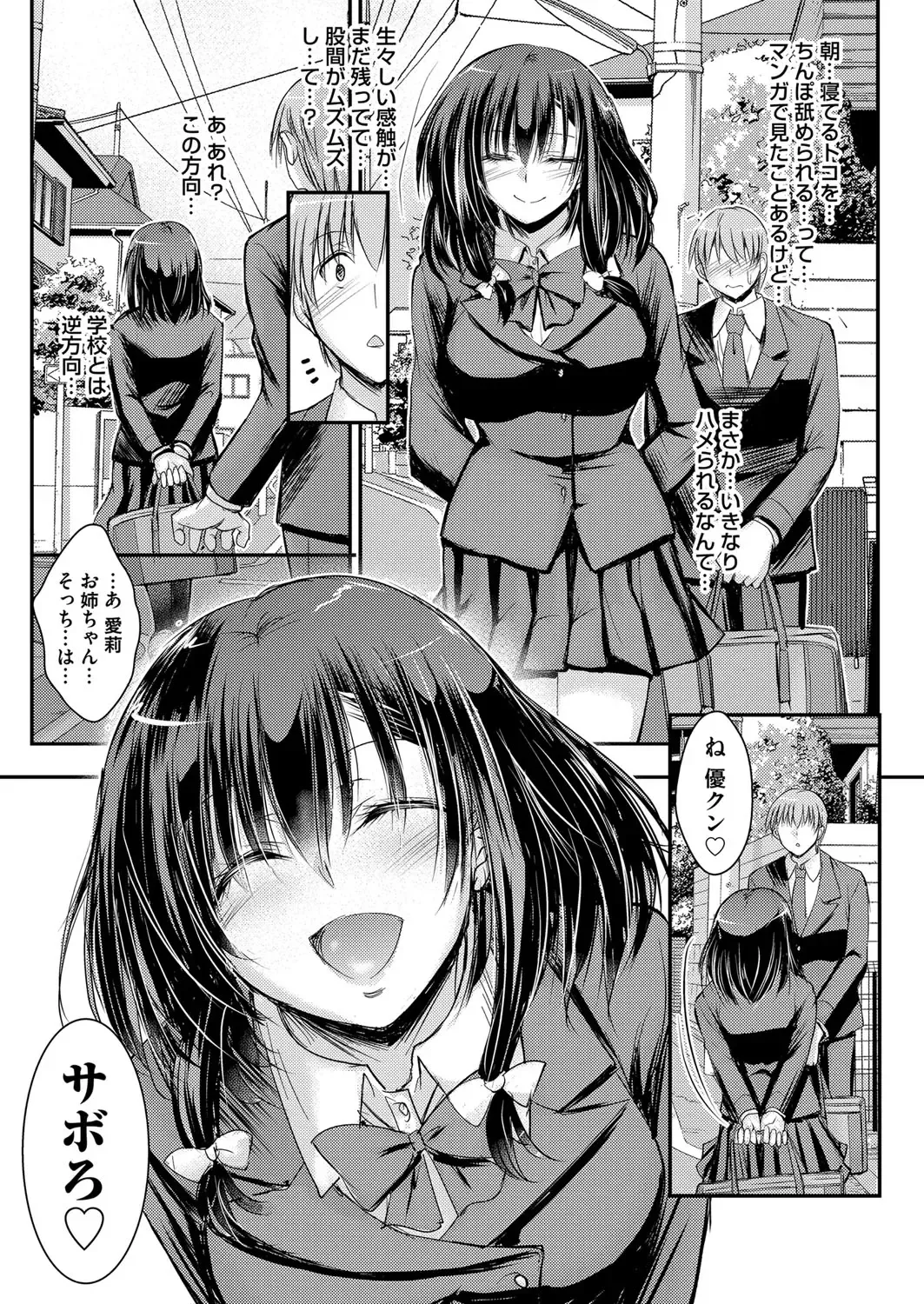 COMIC Magnum Vol. 150 Fhentai - Page 132