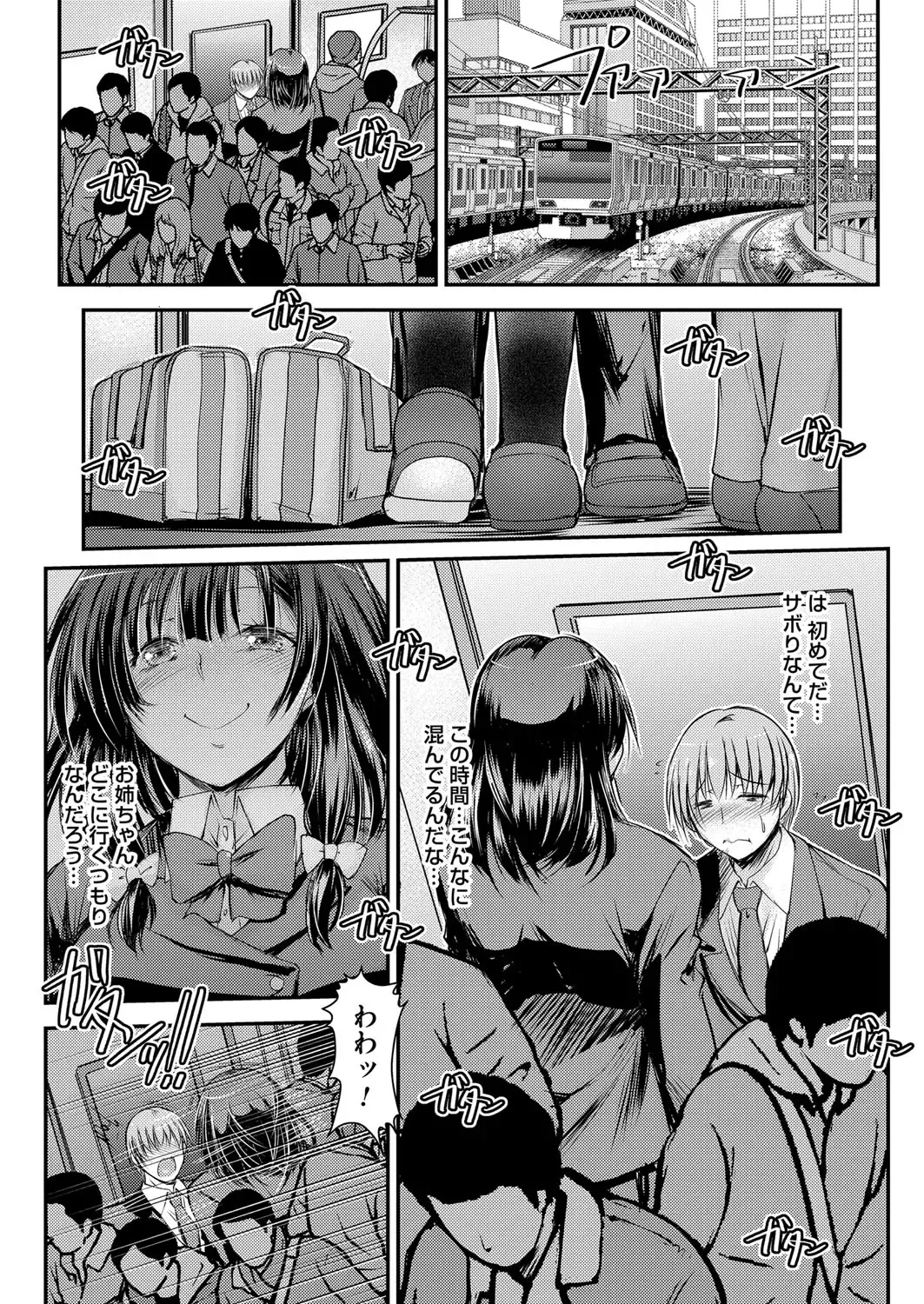 COMIC Magnum Vol. 150 Fhentai - Page 133