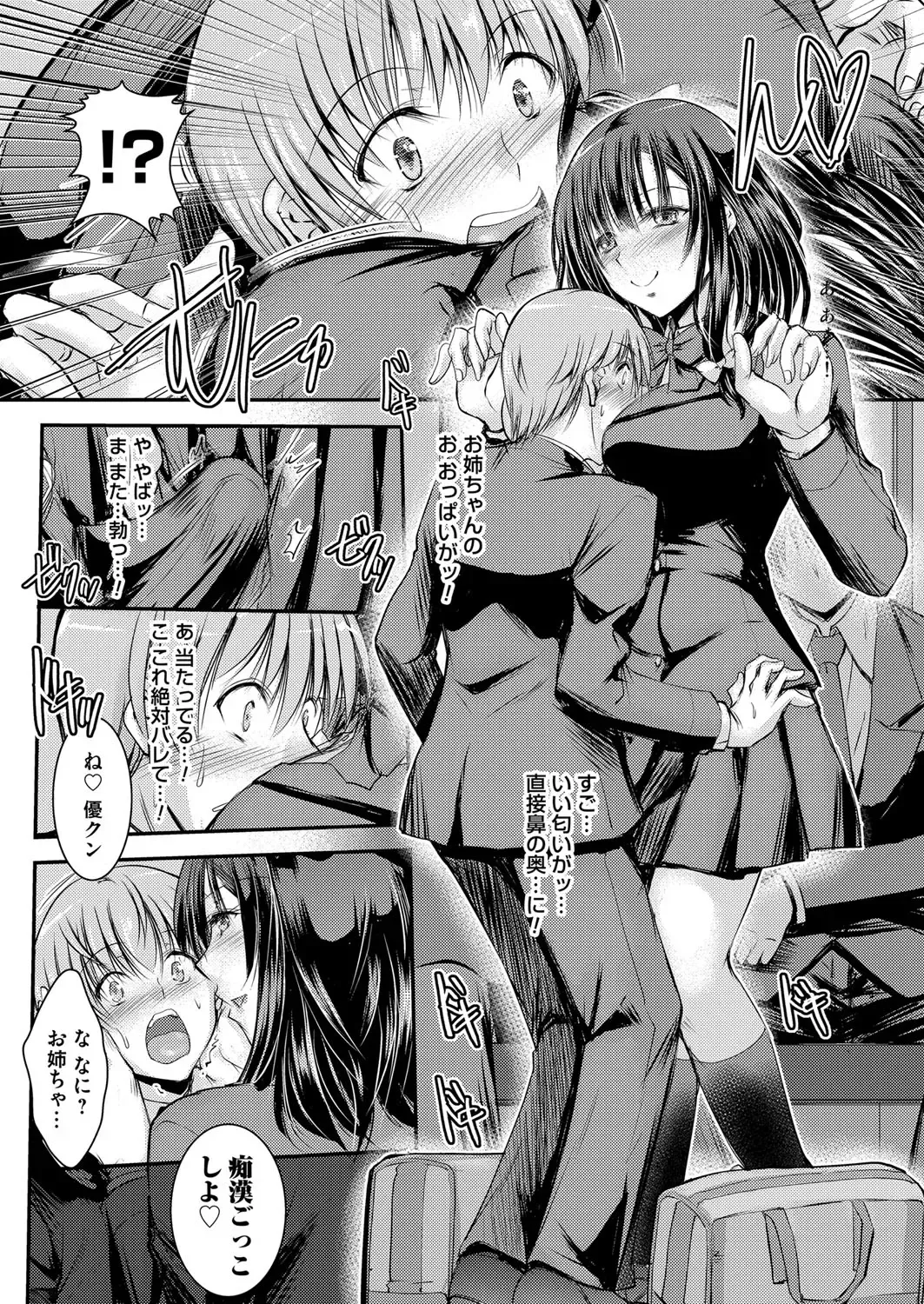 COMIC Magnum Vol. 150 Fhentai - Page 134