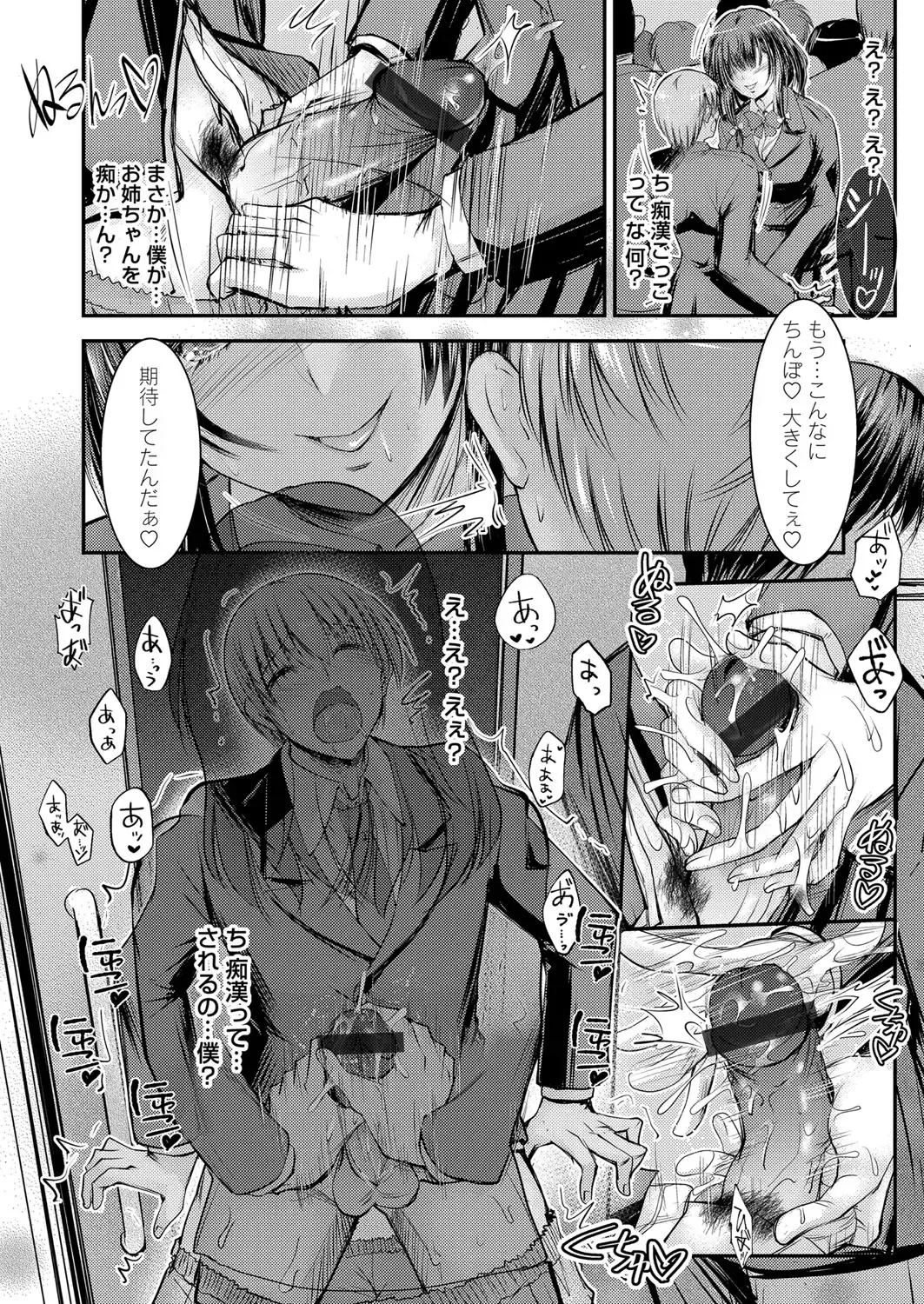 COMIC Magnum Vol. 150 Fhentai - Page 135