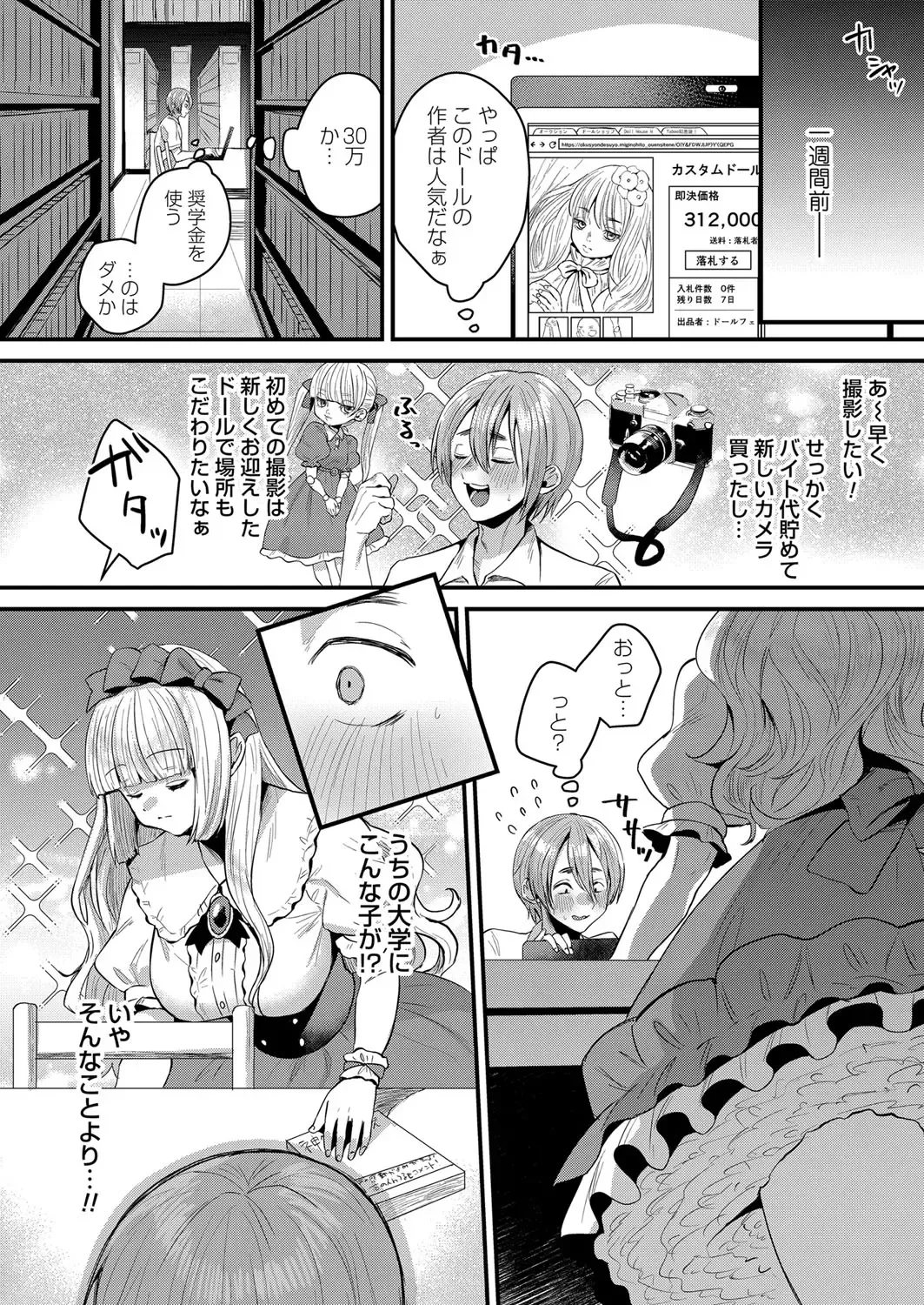 COMIC Magnum Vol. 150 Fhentai - Page 149