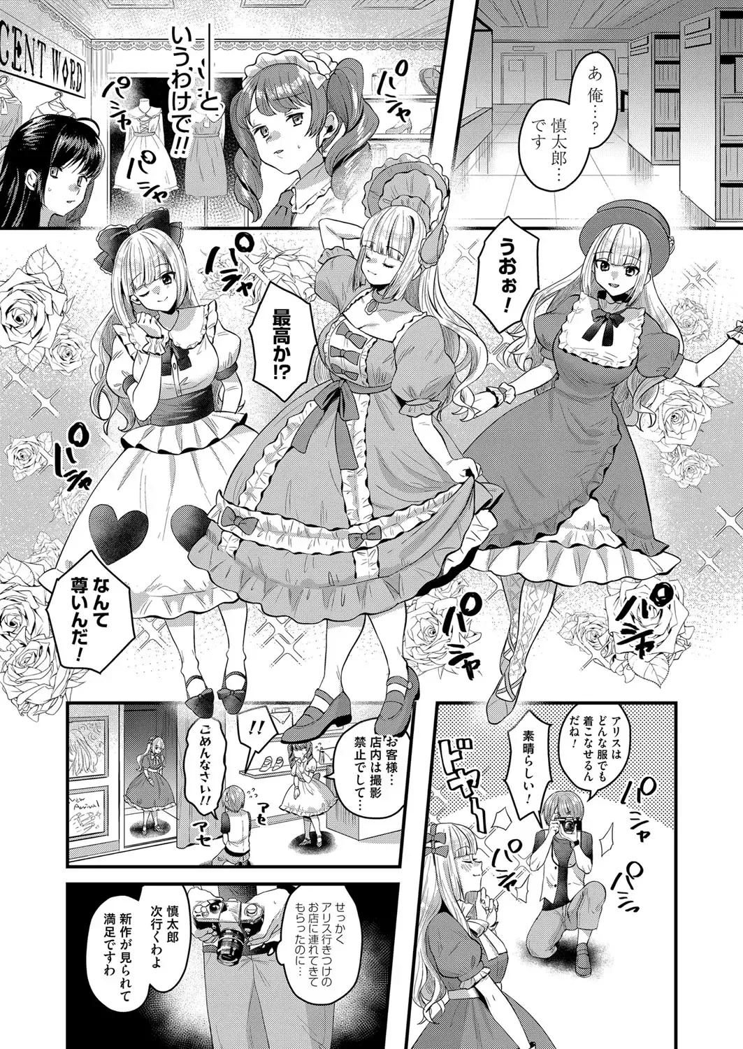 COMIC Magnum Vol. 150 Fhentai - Page 151