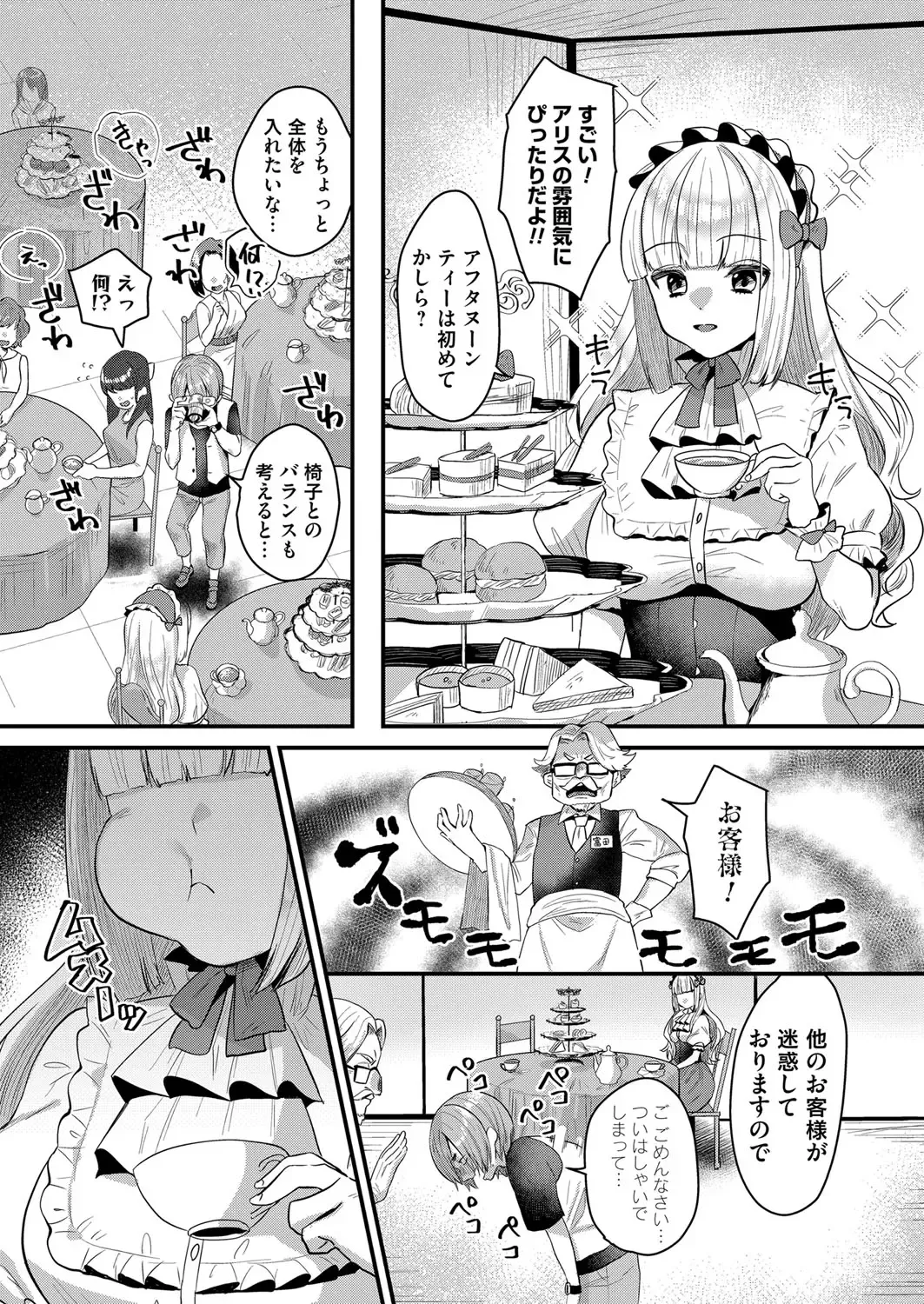 COMIC Magnum Vol. 150 Fhentai - Page 152