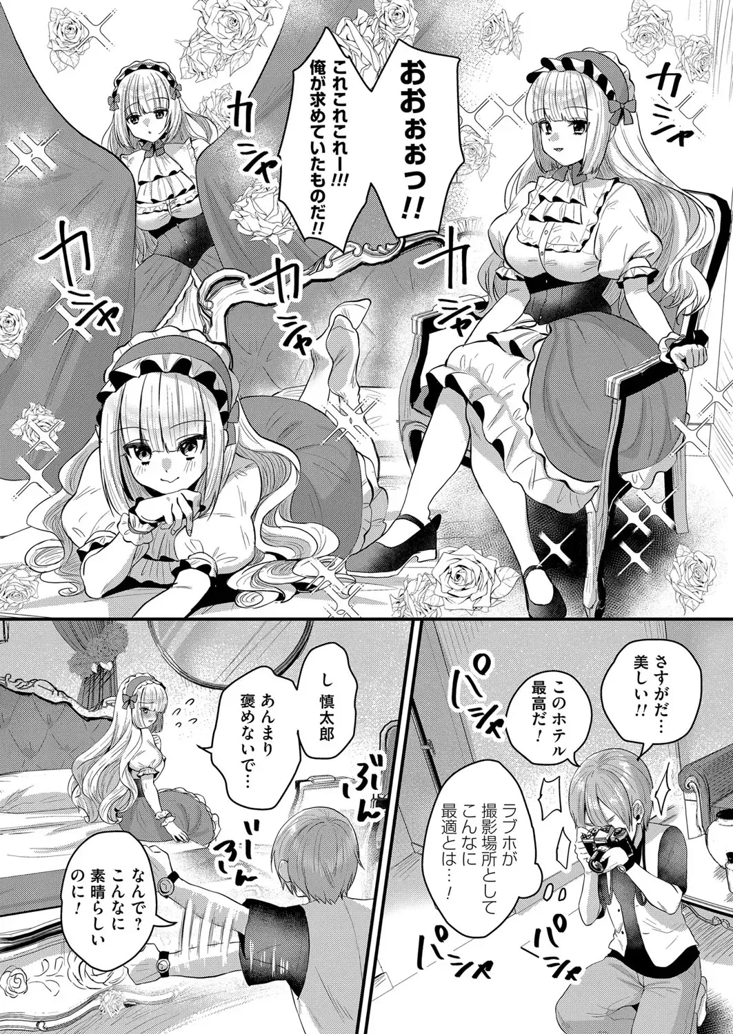 COMIC Magnum Vol. 150 Fhentai - Page 154