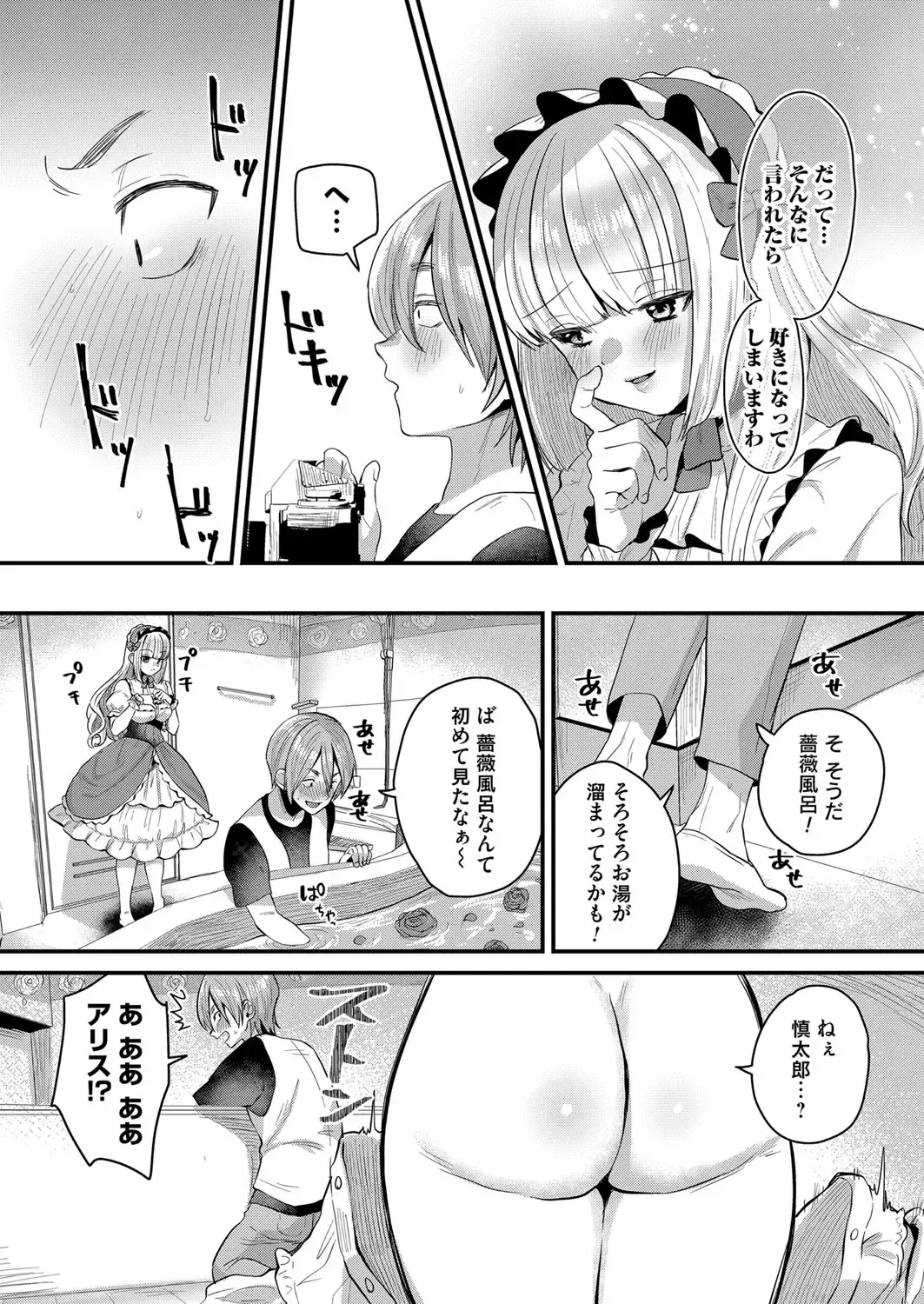 COMIC Magnum Vol. 150 Fhentai - Page 155