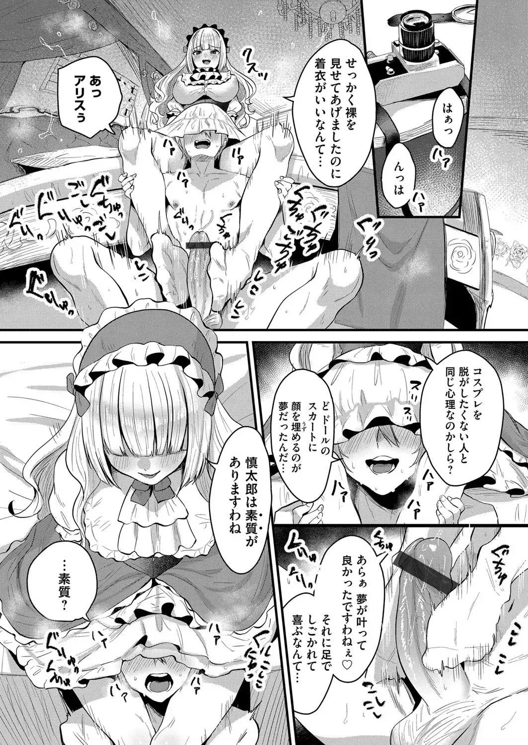 COMIC Magnum Vol. 150 Fhentai - Page 157
