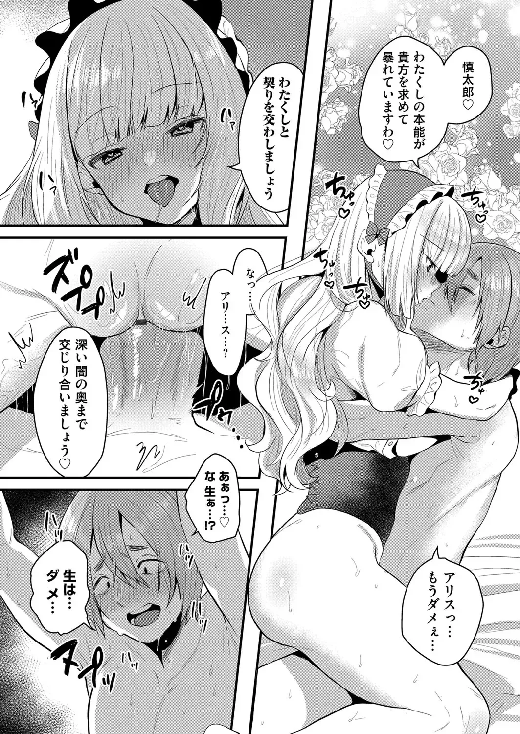 COMIC Magnum Vol. 150 Fhentai - Page 166