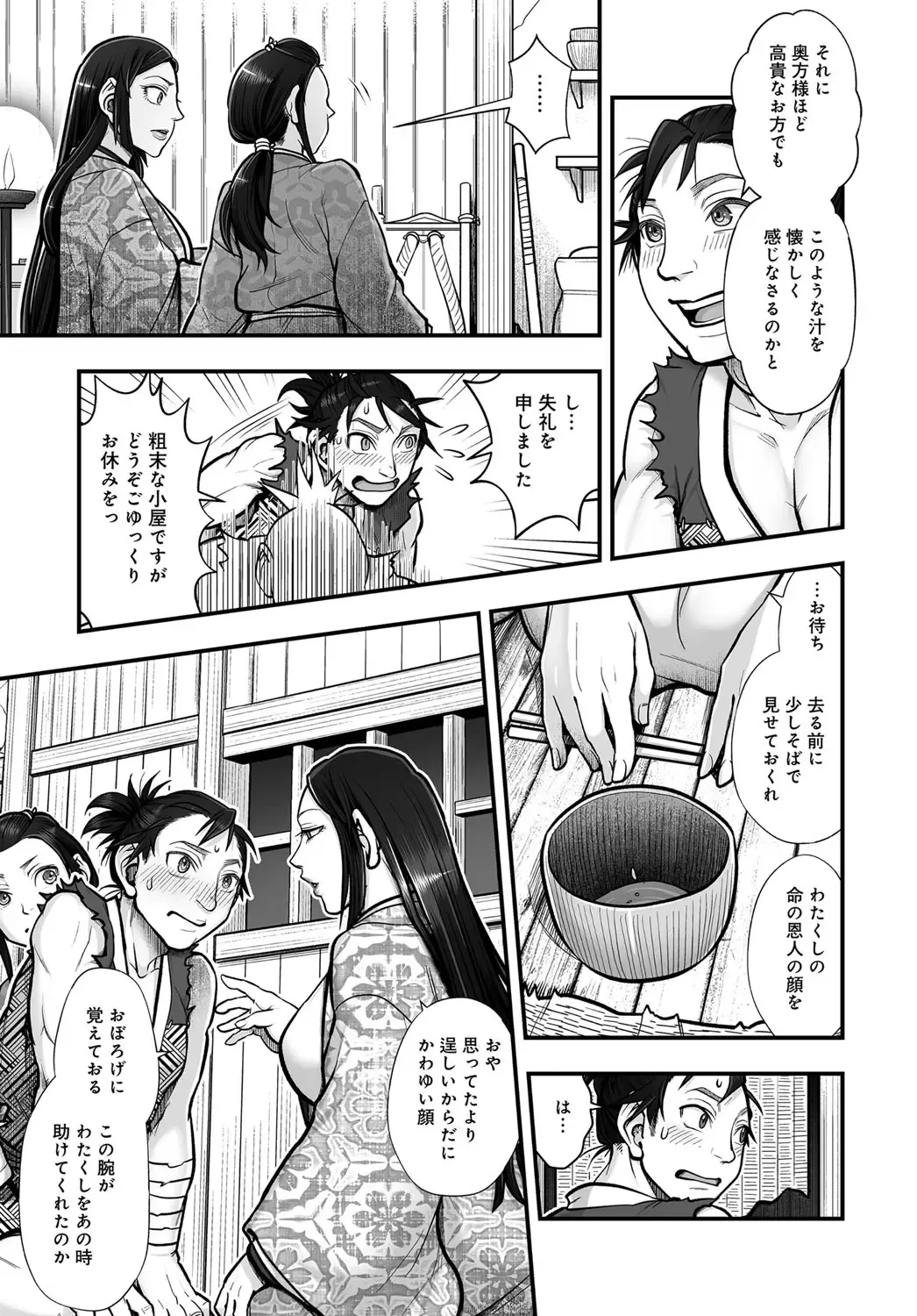 COMIC Magnum Vol. 150 Fhentai - Page 182