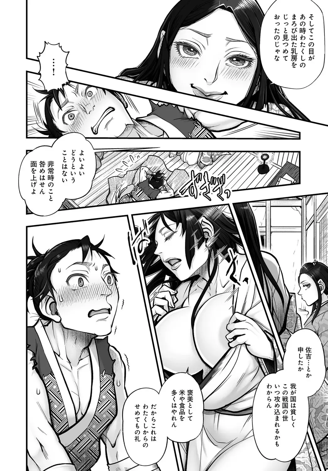 COMIC Magnum Vol. 150 Fhentai - Page 183