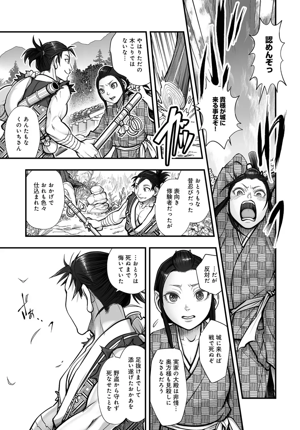 COMIC Magnum Vol. 150 Fhentai - Page 194