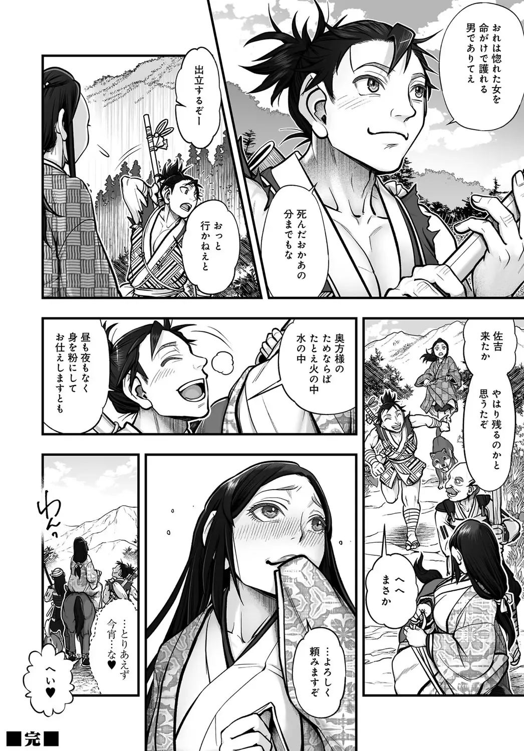 COMIC Magnum Vol. 150 Fhentai - Page 195