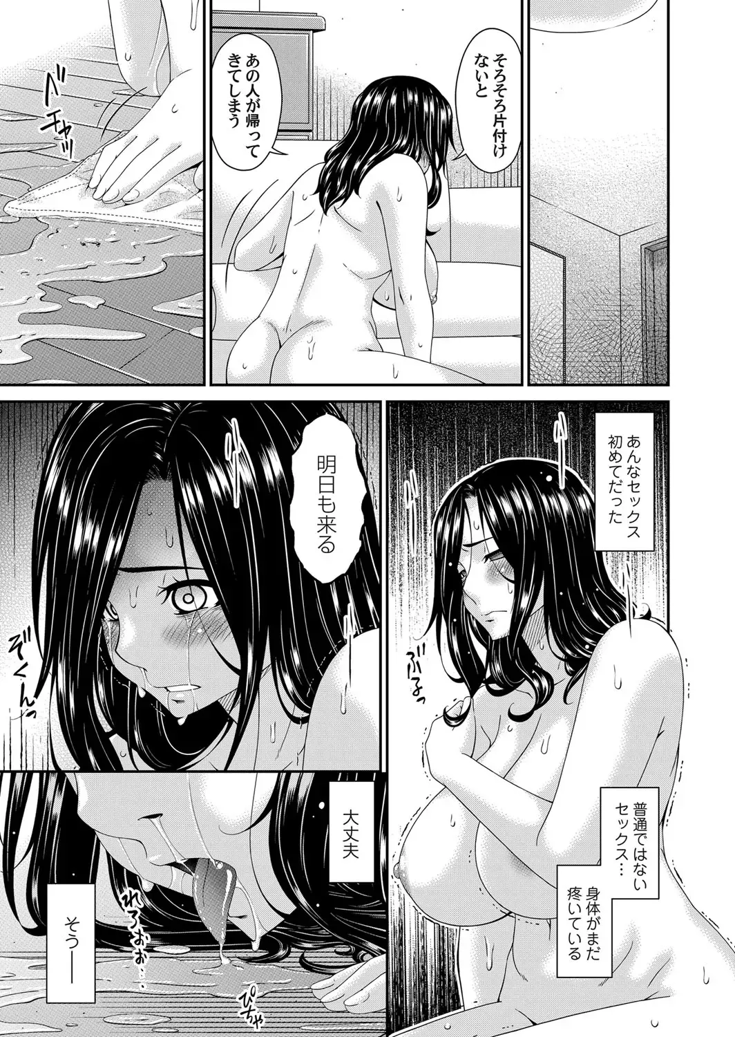 COMIC Magnum Vol. 150 Fhentai - Page 36