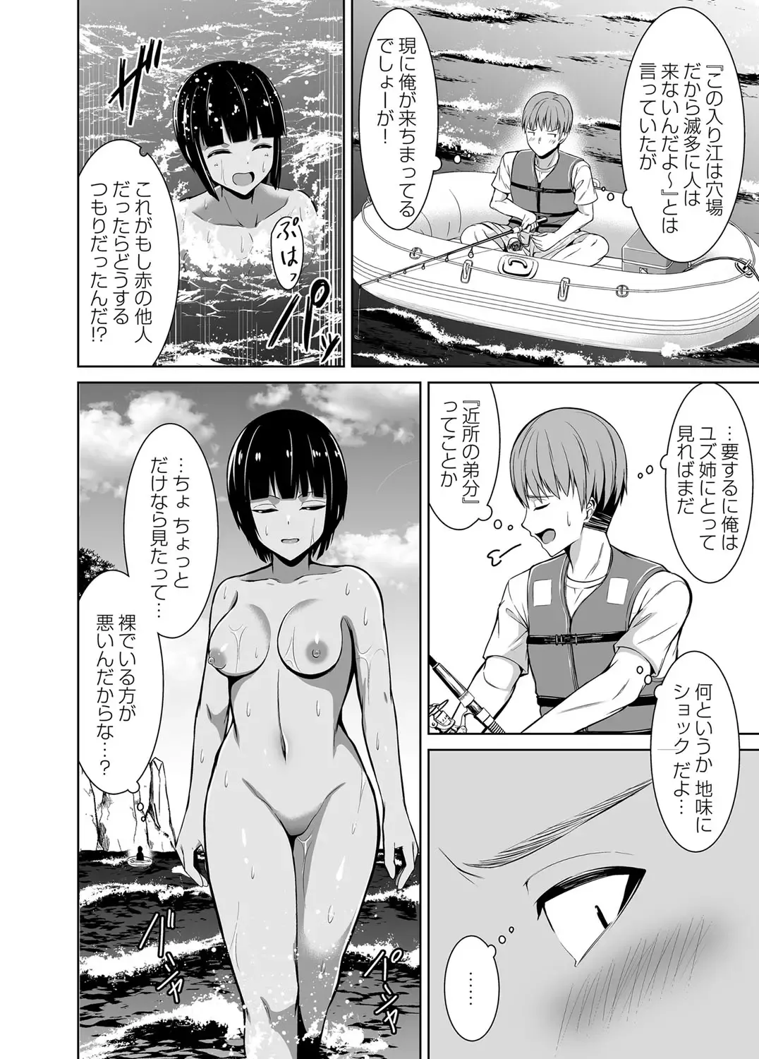 COMIC Magnum Vol. 150 Fhentai - Page 45