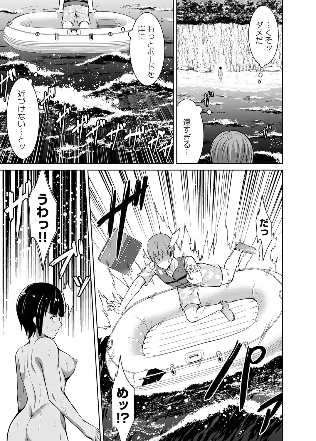 COMIC Magnum Vol. 150 Fhentai - Page 46