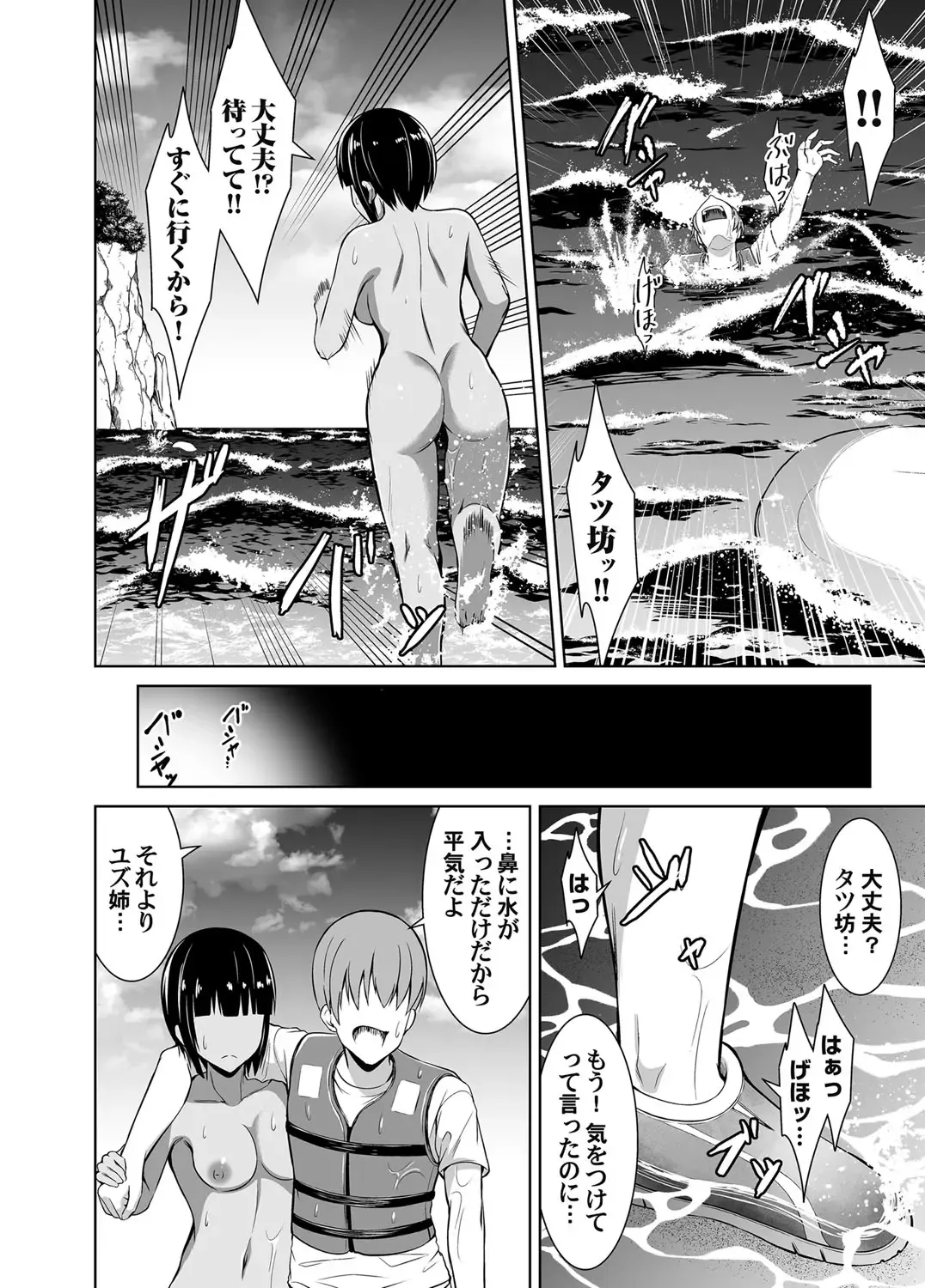 COMIC Magnum Vol. 150 Fhentai - Page 47