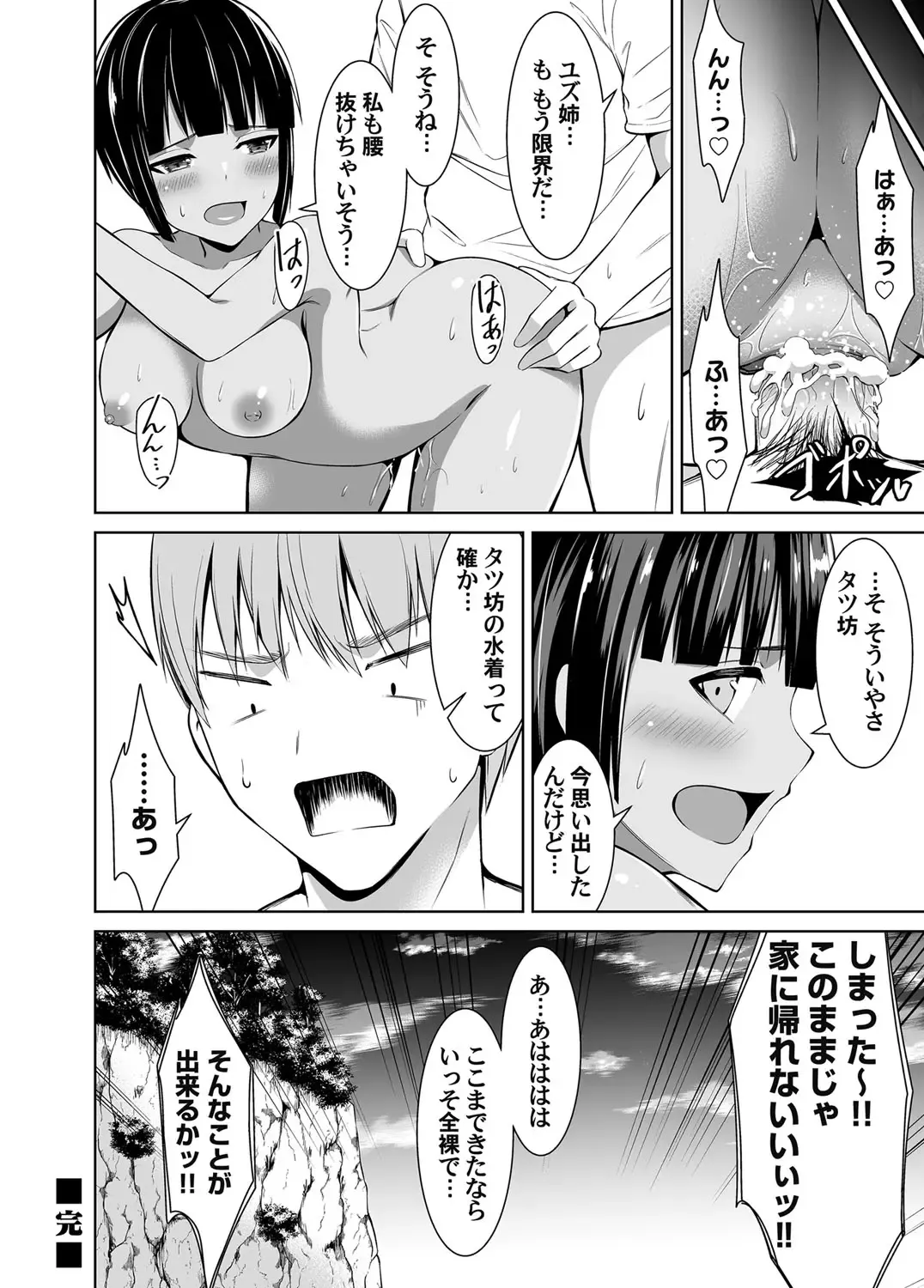 COMIC Magnum Vol. 150 Fhentai - Page 63