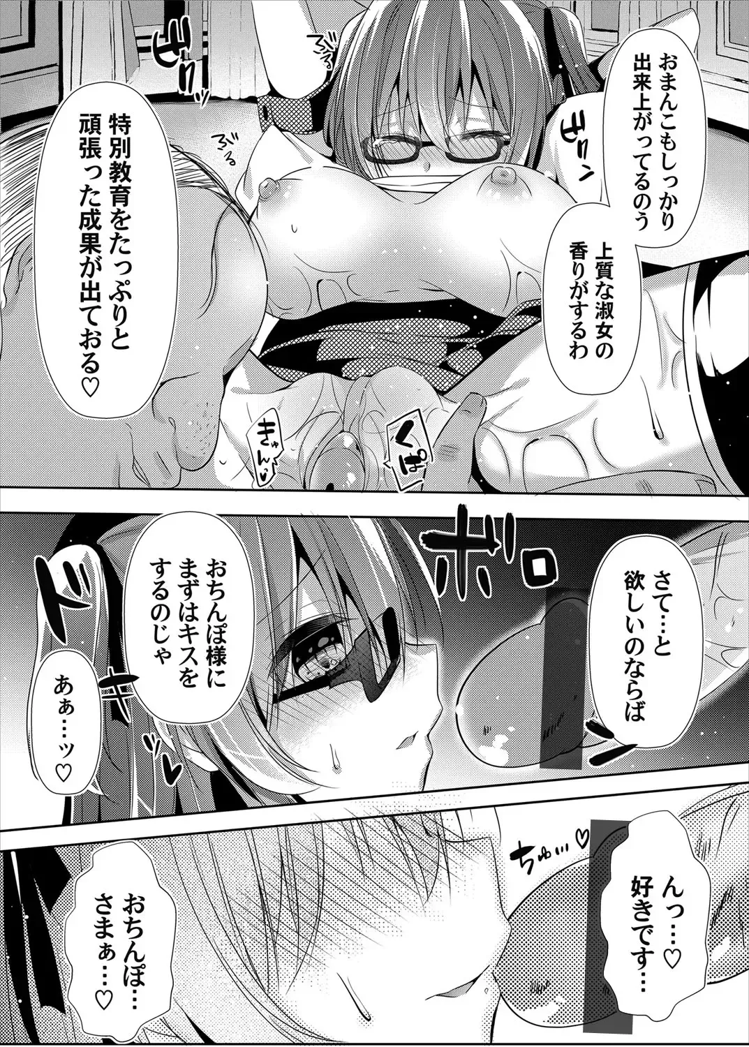 COMIC Magnum Vol. 150 Fhentai - Page 81