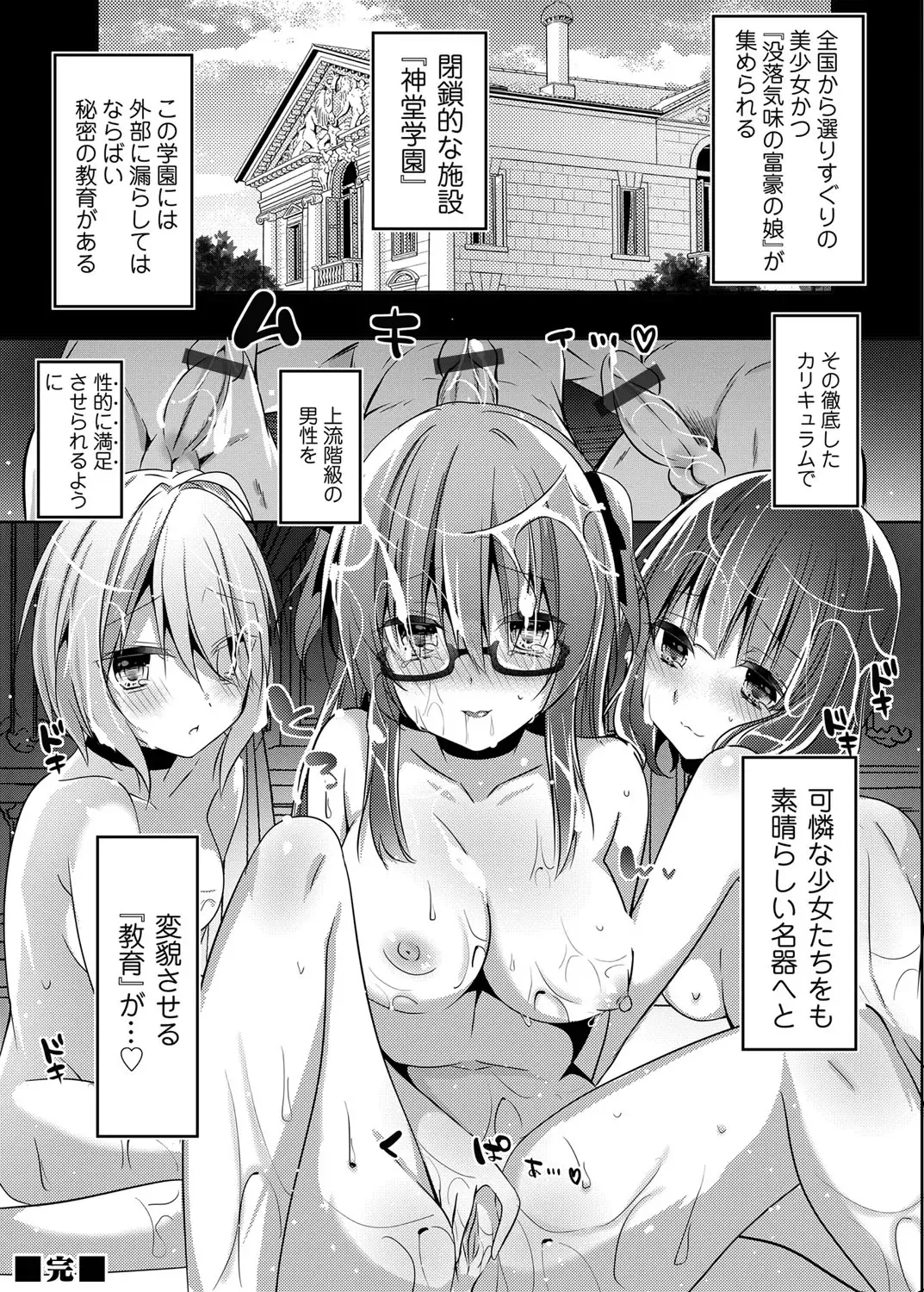 COMIC Magnum Vol. 150 Fhentai - Page 87