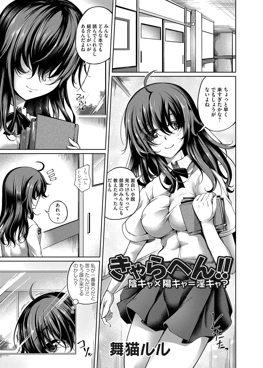 COMIC Magnum Vol. 150 Fhentai - Page 88