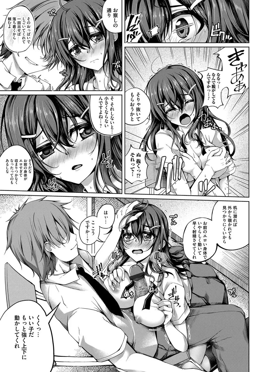 COMIC Magnum Vol. 150 Fhentai - Page 94