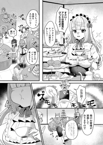 COMIC Magnum Vol. 150 Fhentai - Page 152