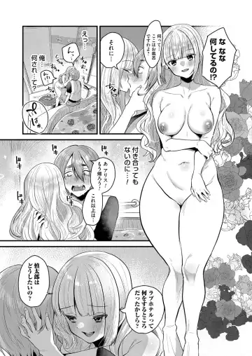 COMIC Magnum Vol. 150 Fhentai - Page 156