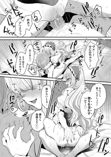COMIC Magnum Vol. 150 Fhentai - Page 168